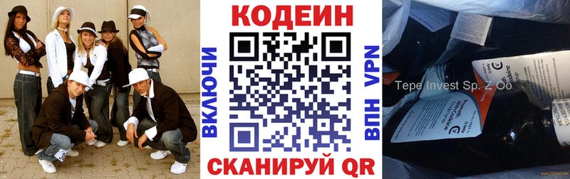 Кодеиновый сироп Lean Purple Drank  Усолье 