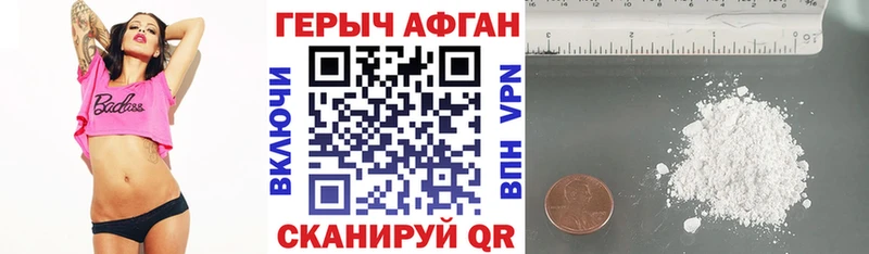 Героин белый  купить наркотик  Усолье 